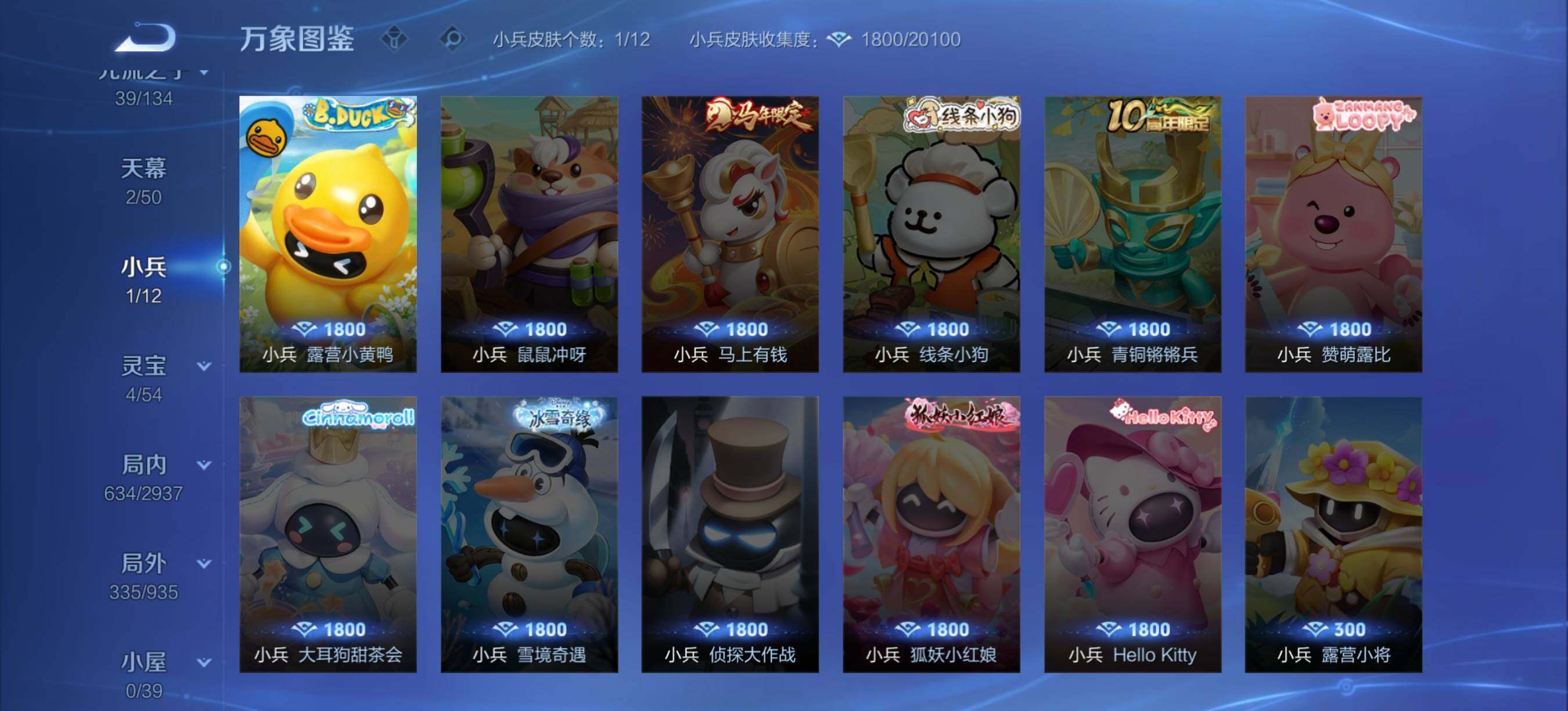 WZXS4379701王者荣耀账号详情图6