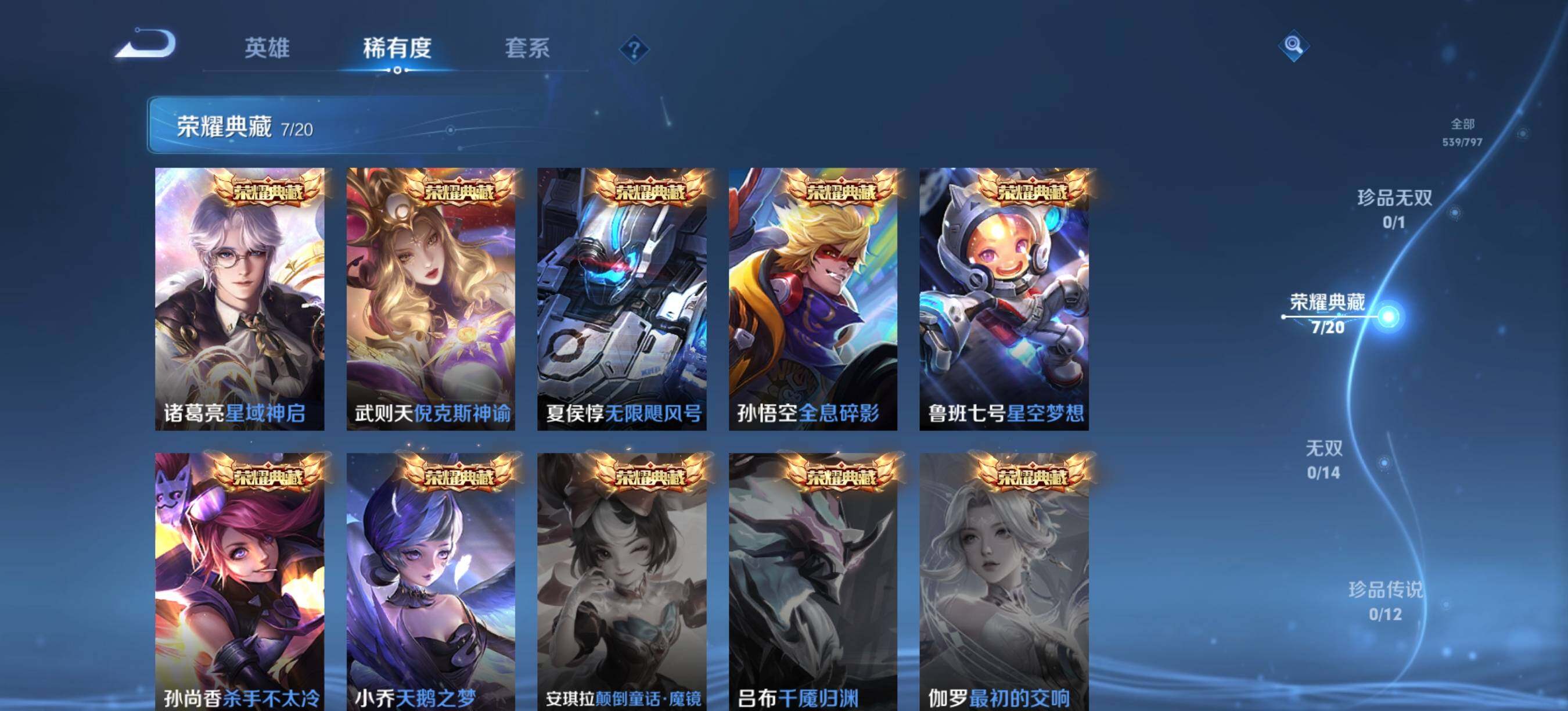 WZXS4379701王者荣耀账号详情图8