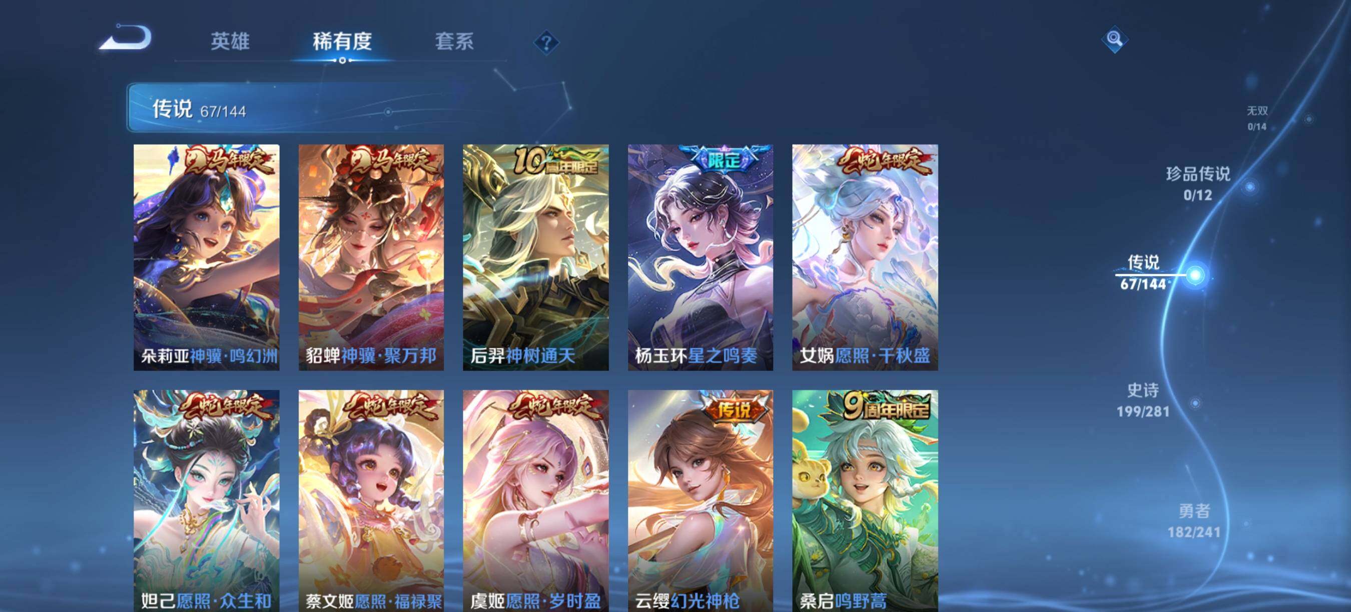 WZXS4379701王者荣耀账号详情图9