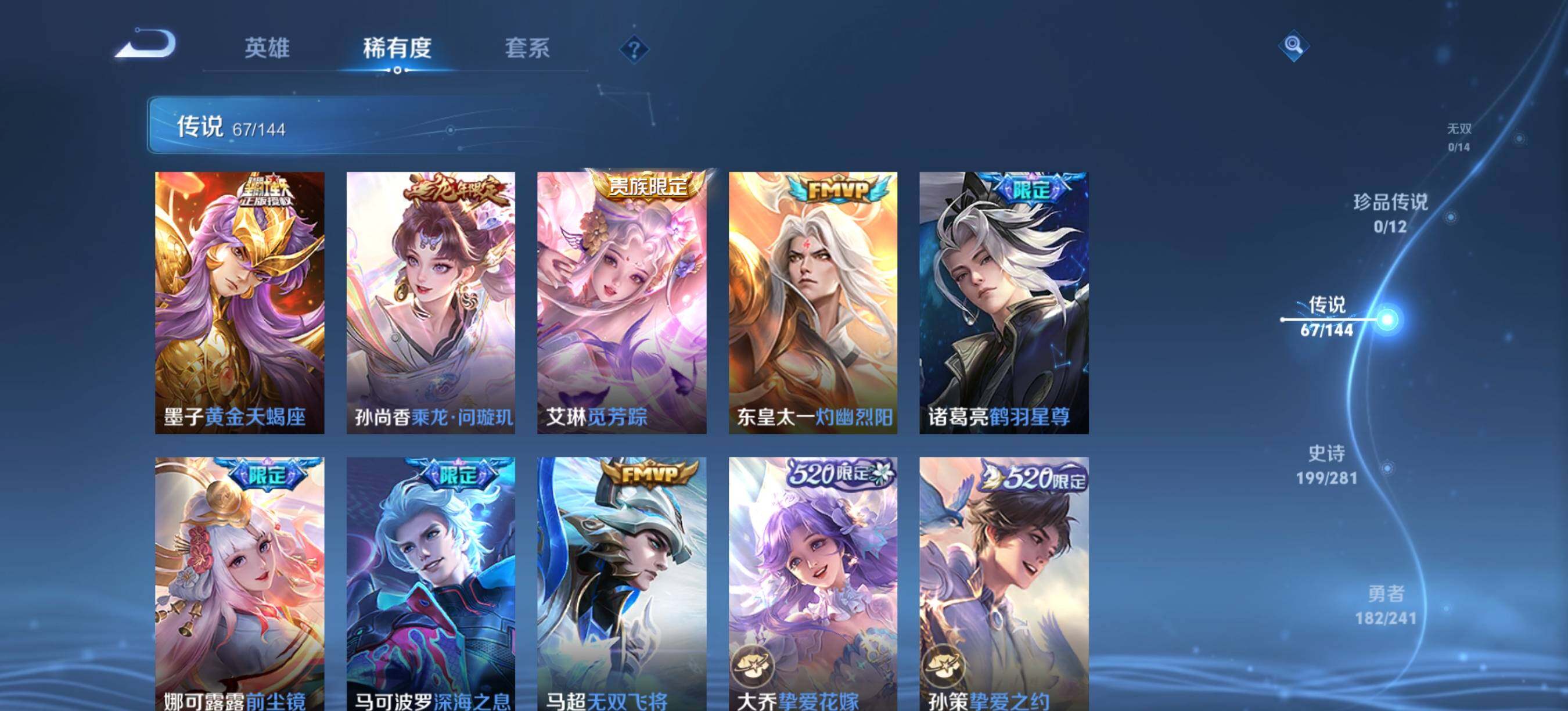 WZXS4379701王者荣耀账号详情图10