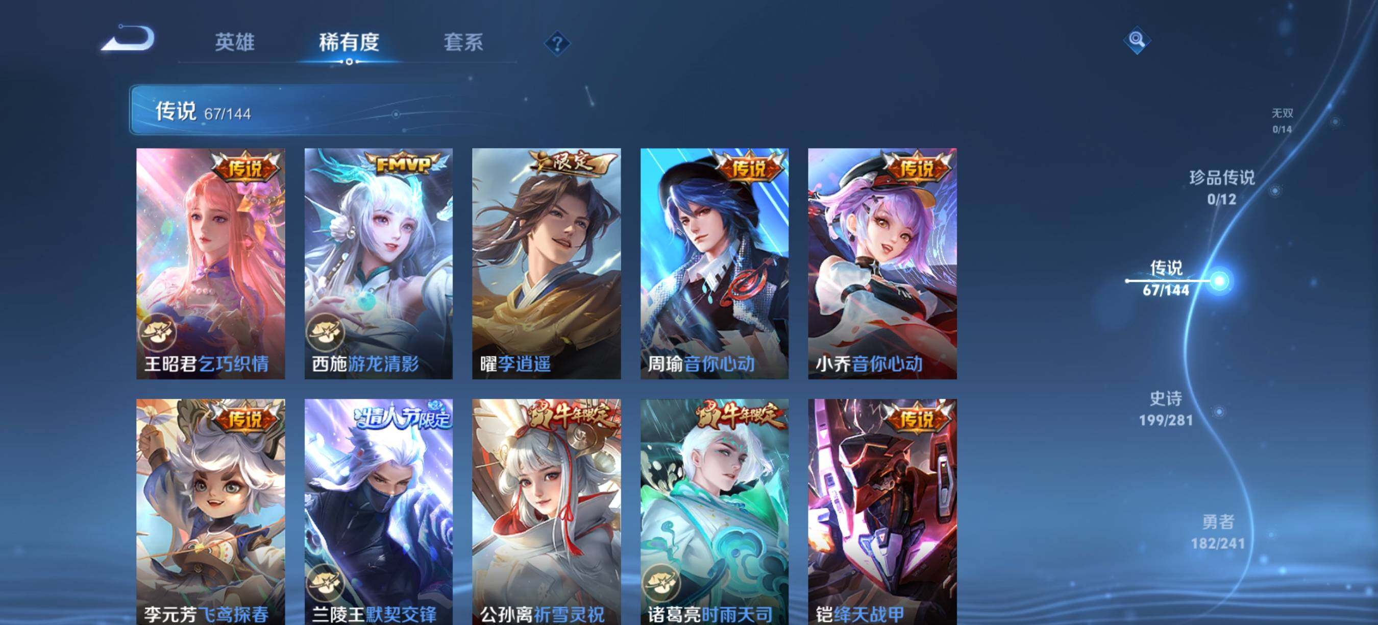 WZXS4379701王者荣耀账号详情图12