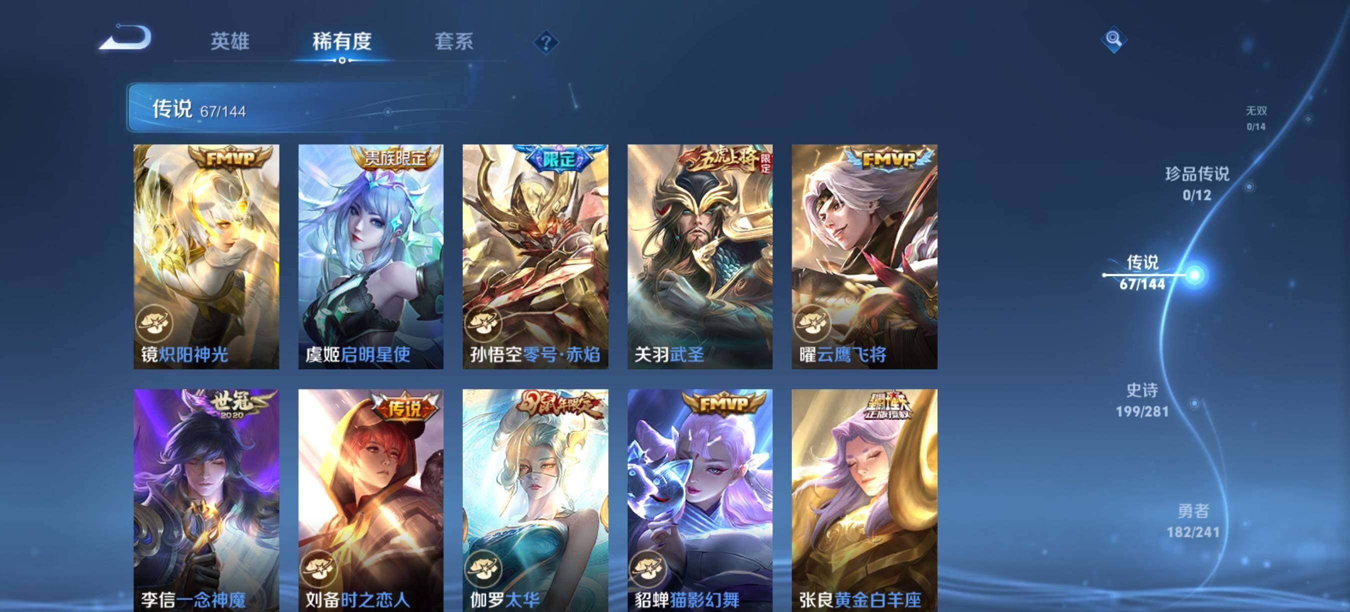 WZXS4379701王者荣耀账号详情图13
