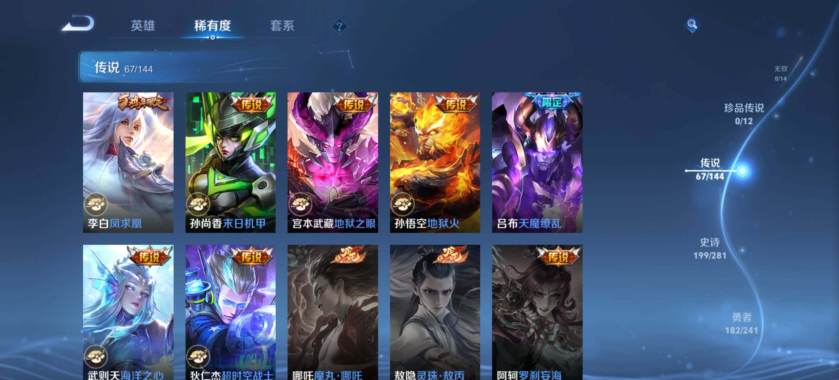 WZXS4379701王者荣耀账号详情图15