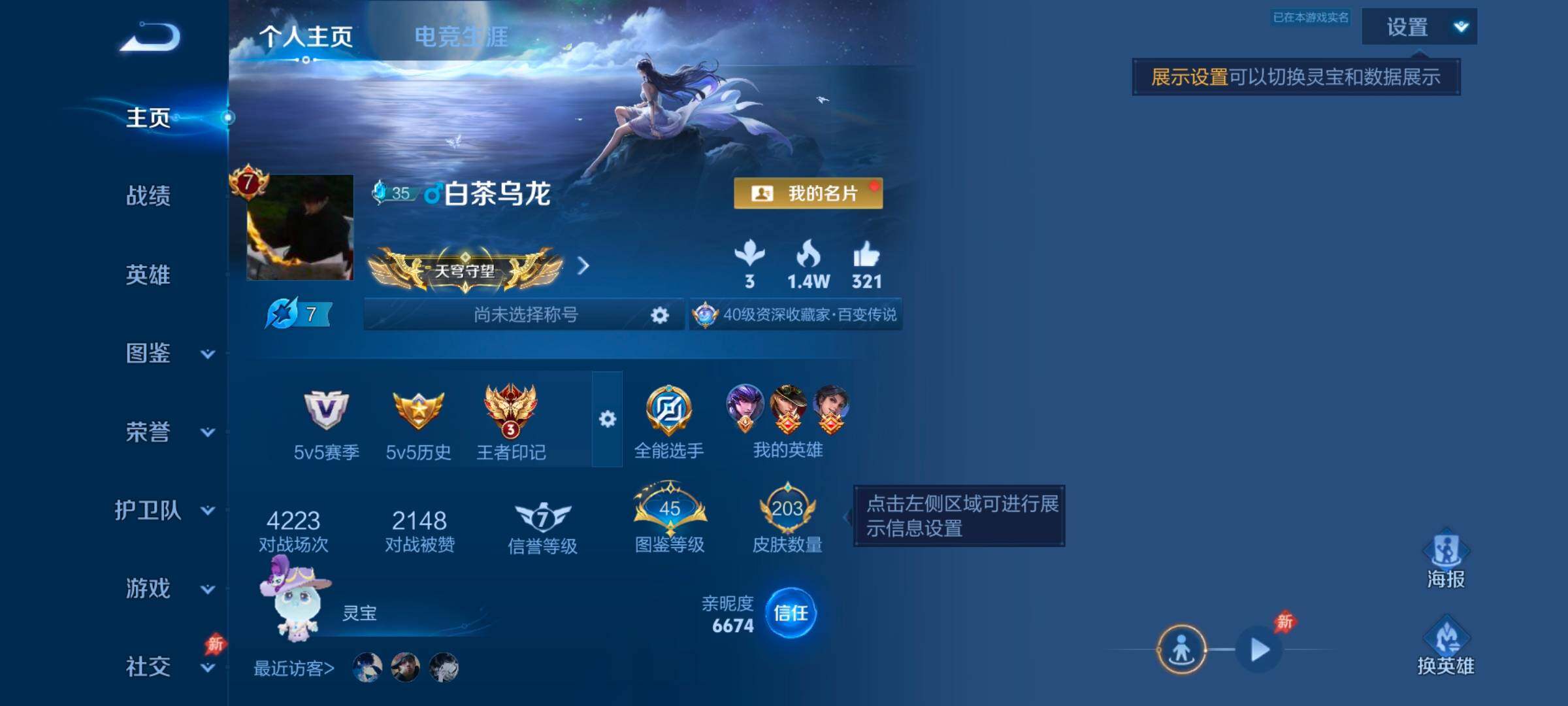 WZCMW4408695王者荣耀账号详情图2