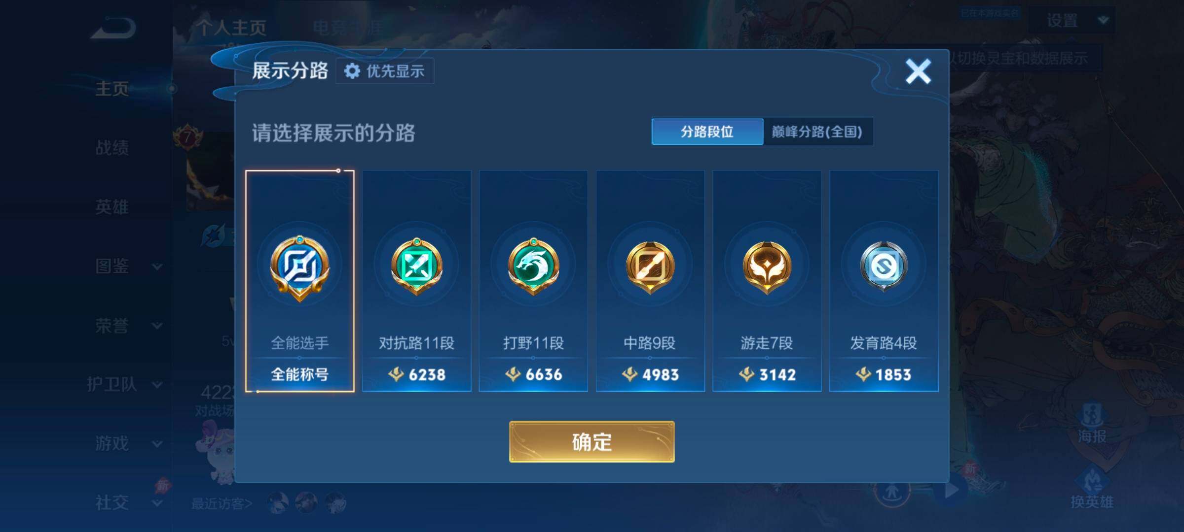 WZCMW4408695王者荣耀账号详情图21