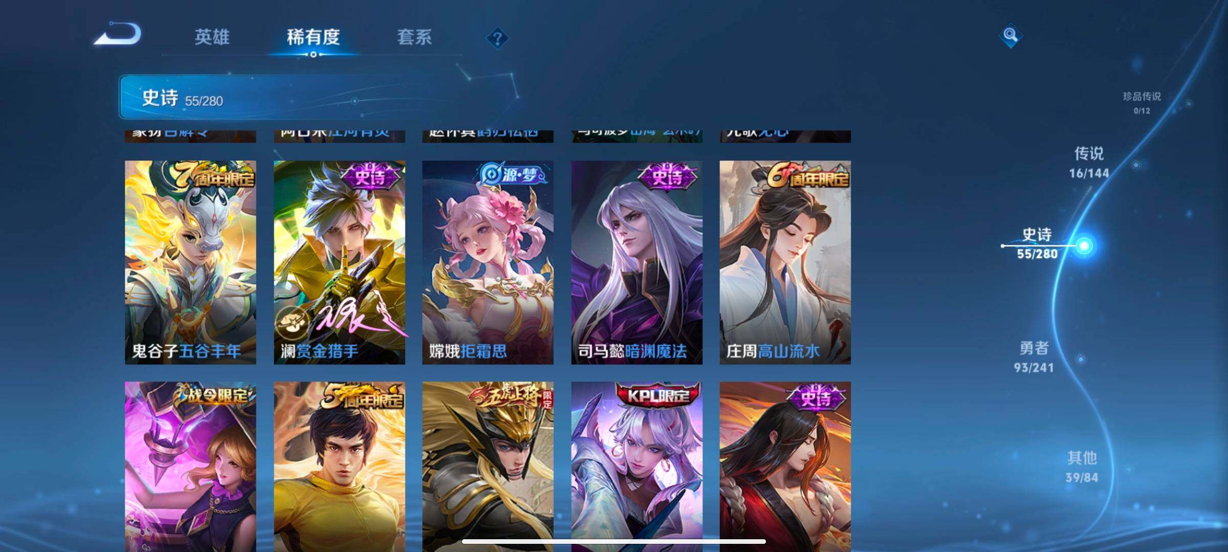 WZCMW4408695王者荣耀账号详情图6