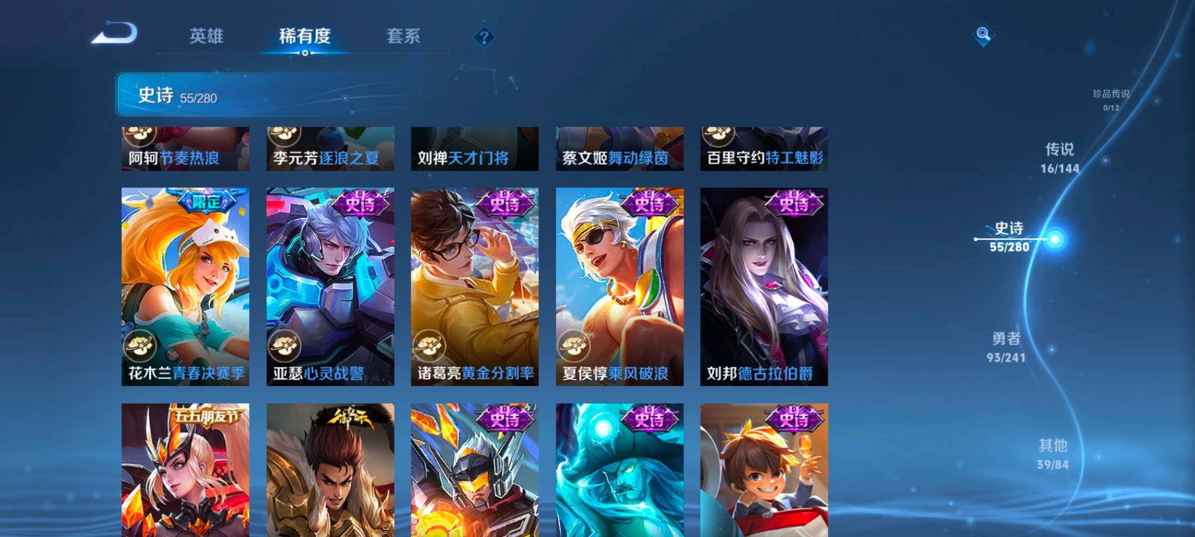 WZCMW4408695王者荣耀账号详情图8