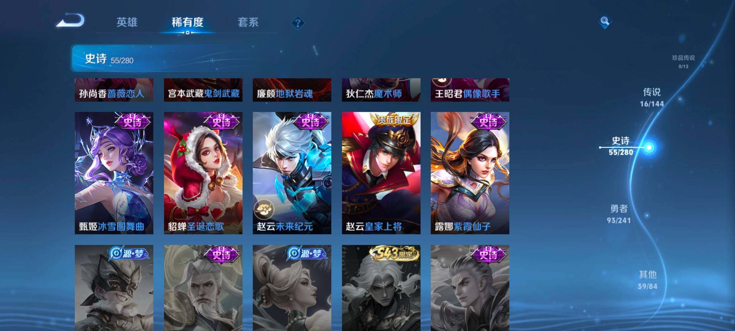 WZCMW4408695王者荣耀账号详情图10