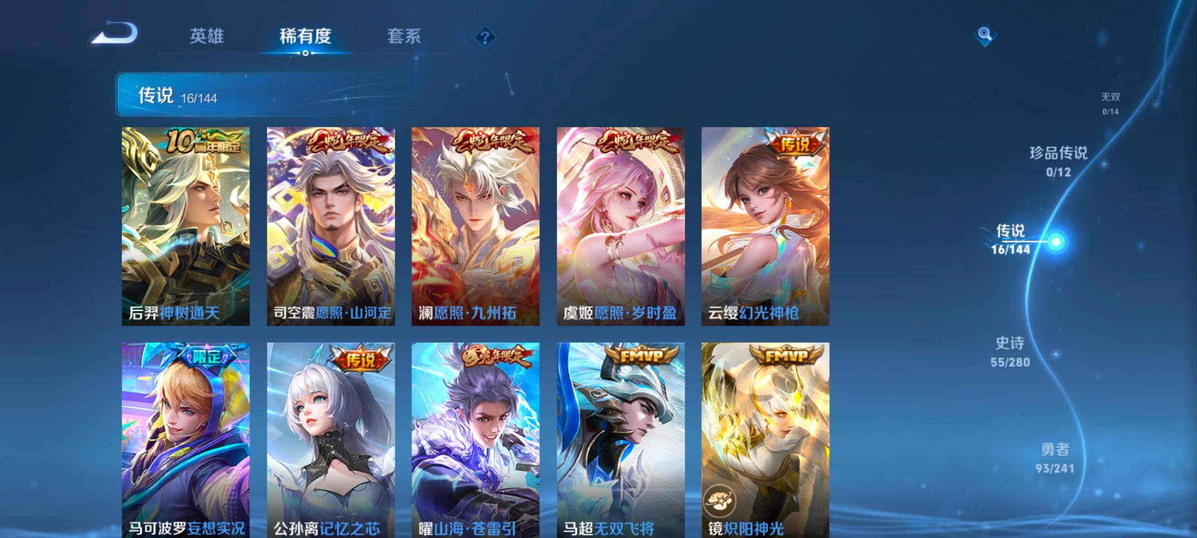 WZCMW4408695王者荣耀账号详情图11