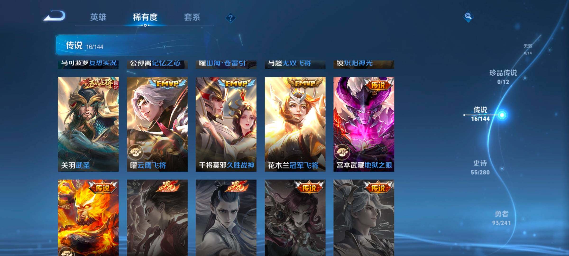 WZCMW4408695王者荣耀账号详情图12