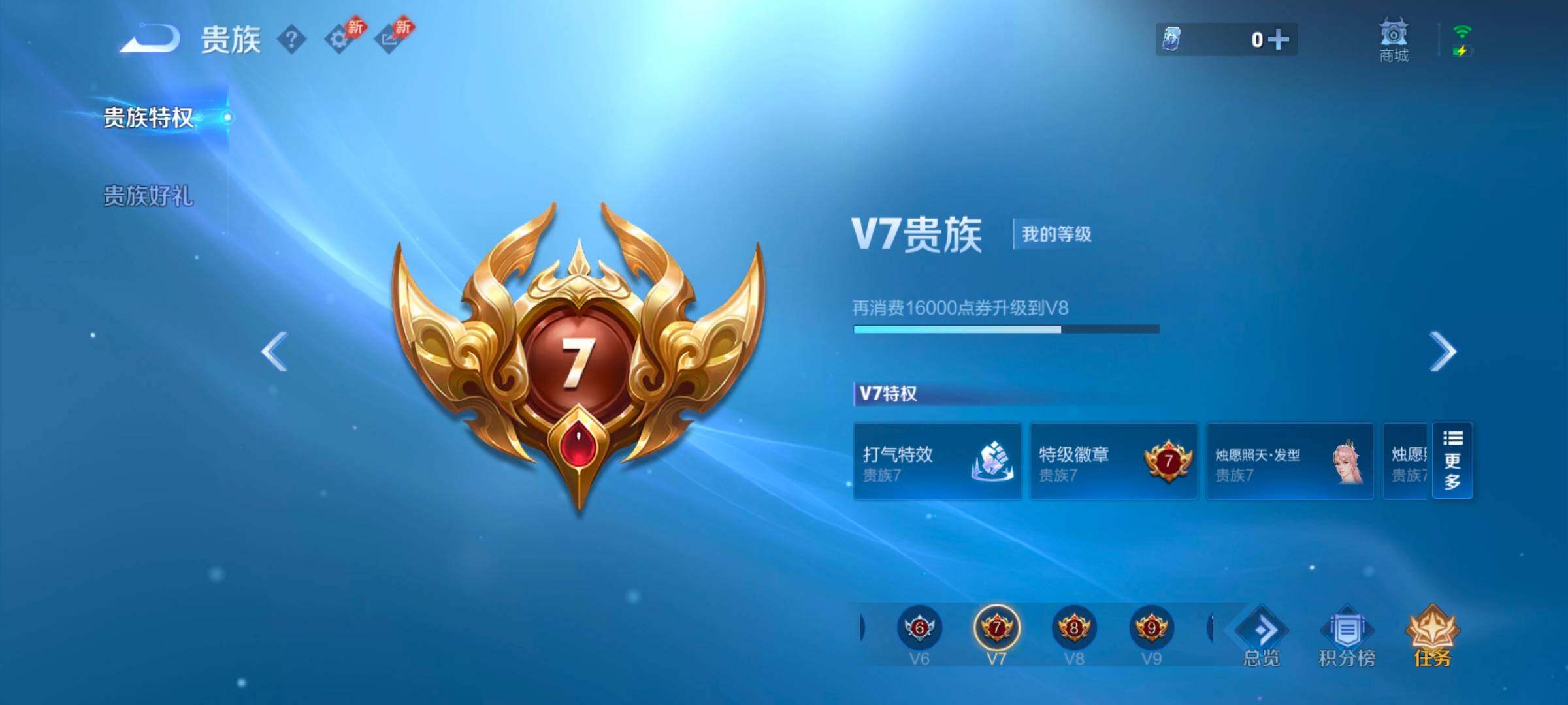 WZCMW4408695王者荣耀账号详情图3