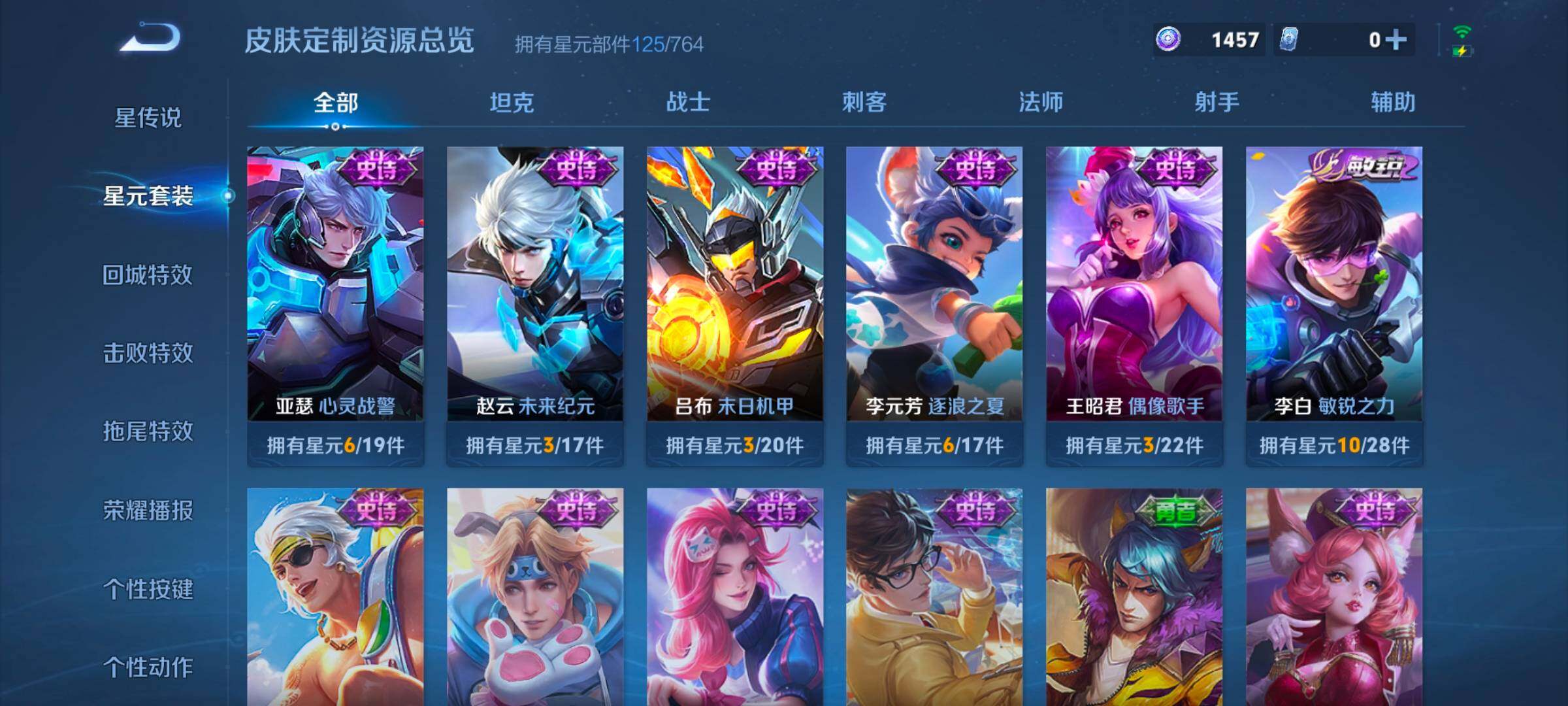 WZCMW4408695王者荣耀账号详情图14
