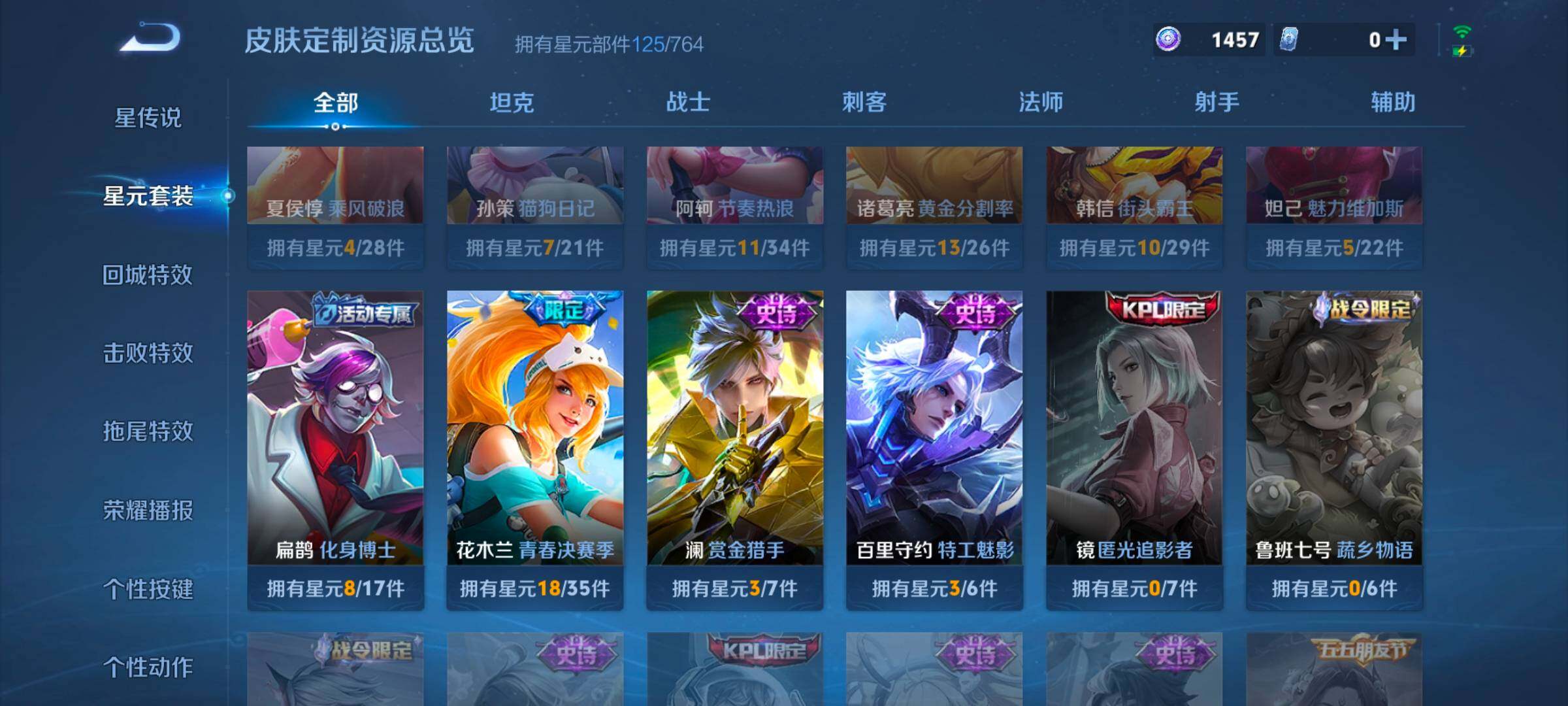 WZCMW4408695王者荣耀账号详情图15