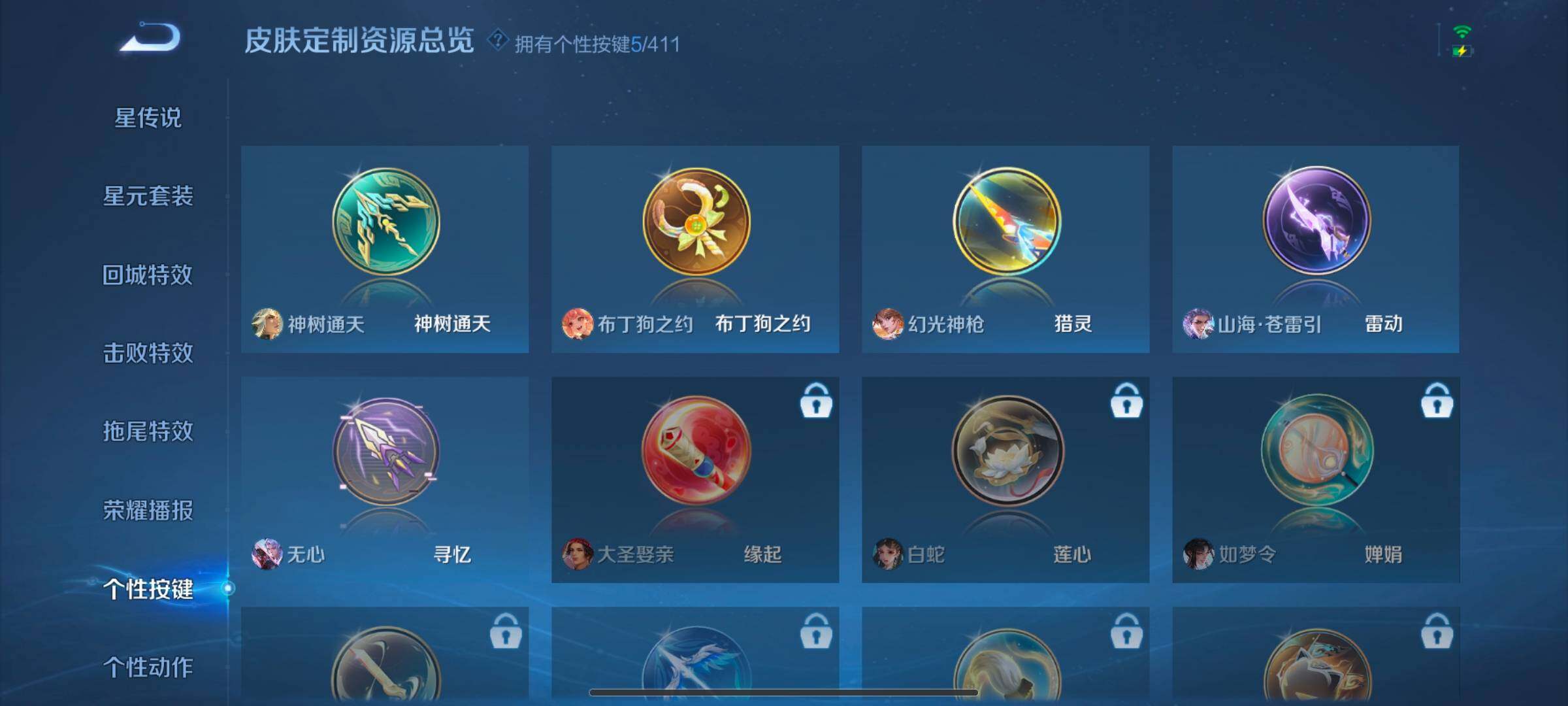 WZCMW4408695王者荣耀账号详情图19