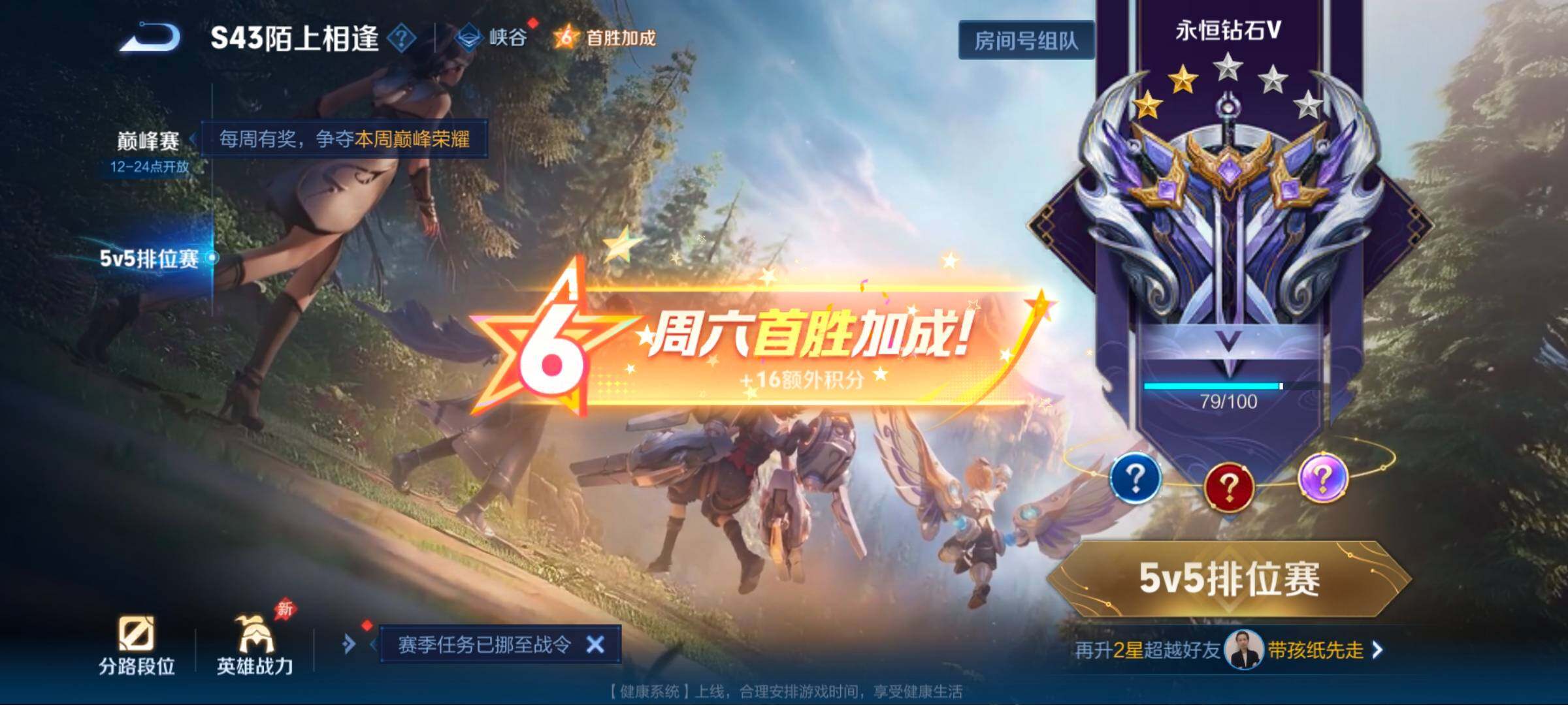 WZCMW4408695王者荣耀账号详情图20