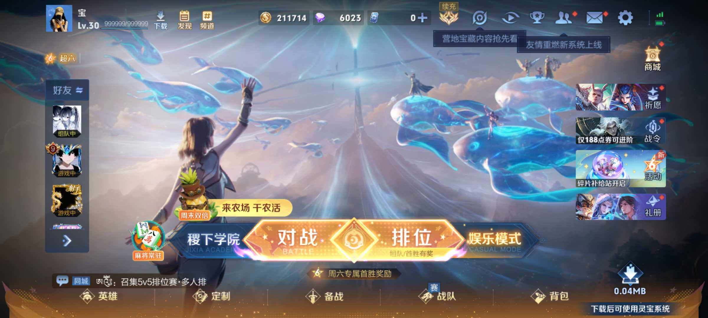 WZJM4379448王者荣耀账号详情图6