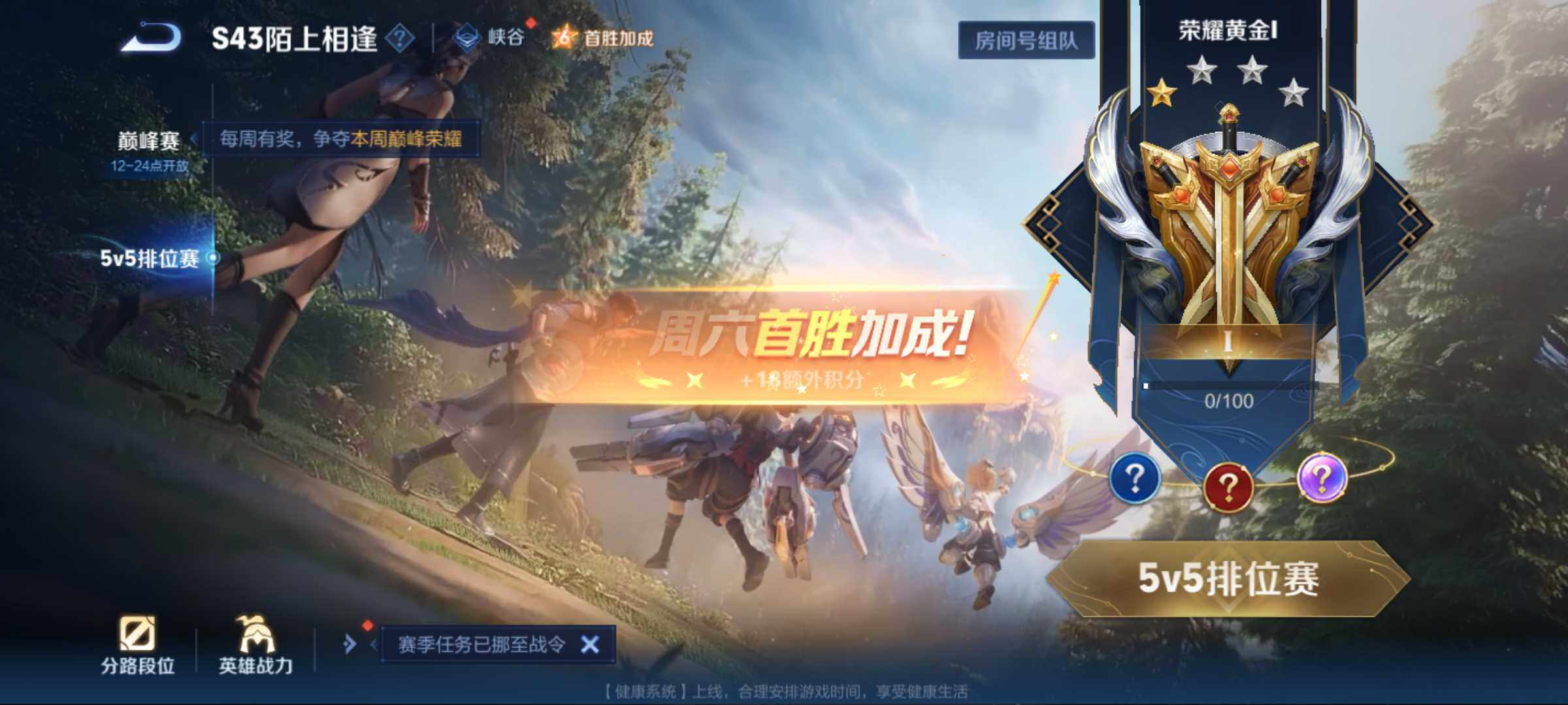 WZJM4379448王者荣耀账号详情图8