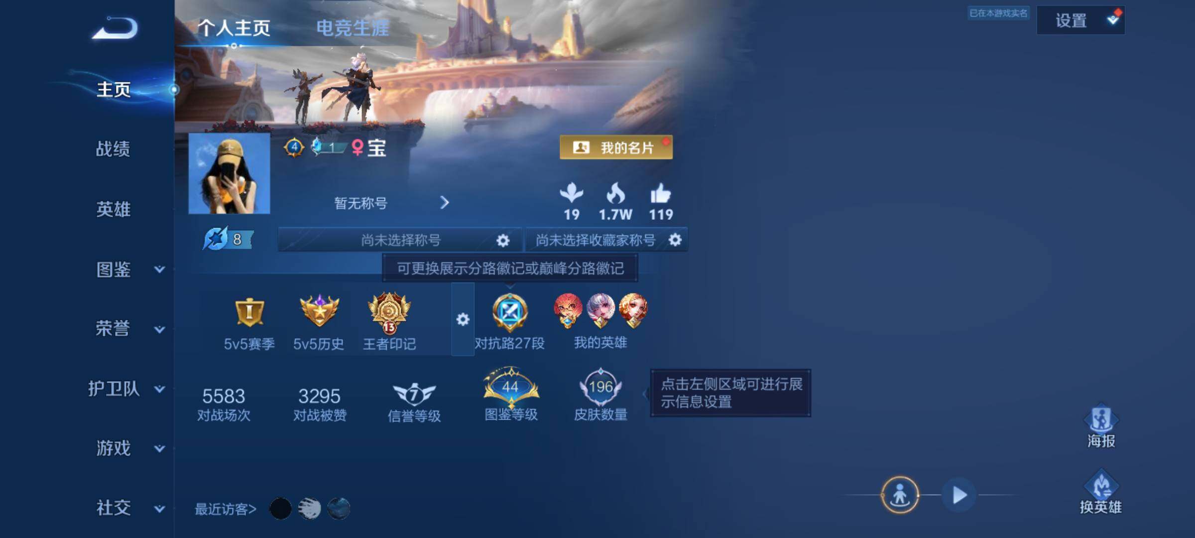 WZJM4379448王者荣耀账号详情图11