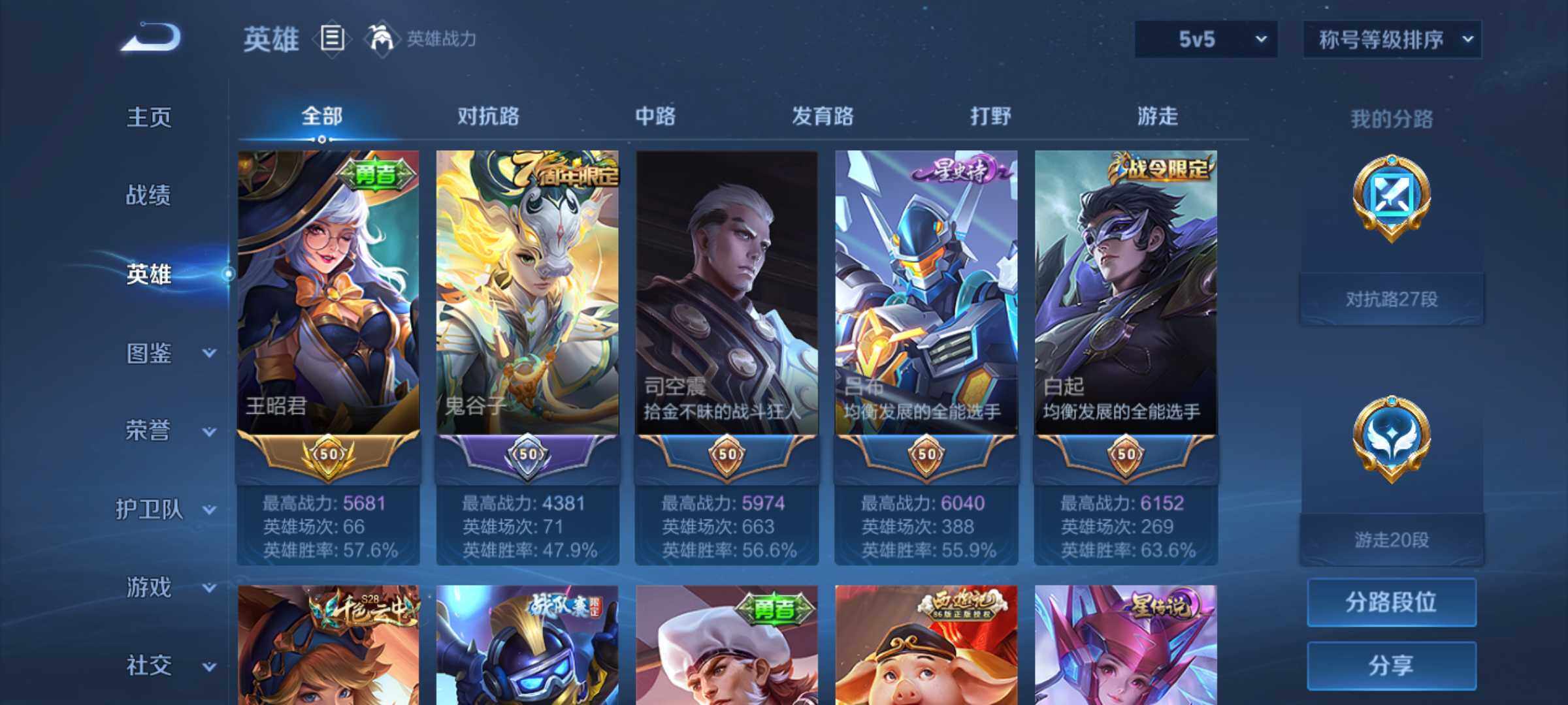 WZJM4379448王者荣耀账号详情图12