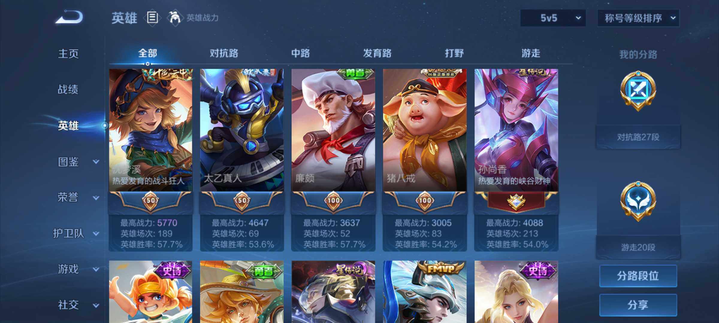 WZJM4379448王者荣耀账号详情图13