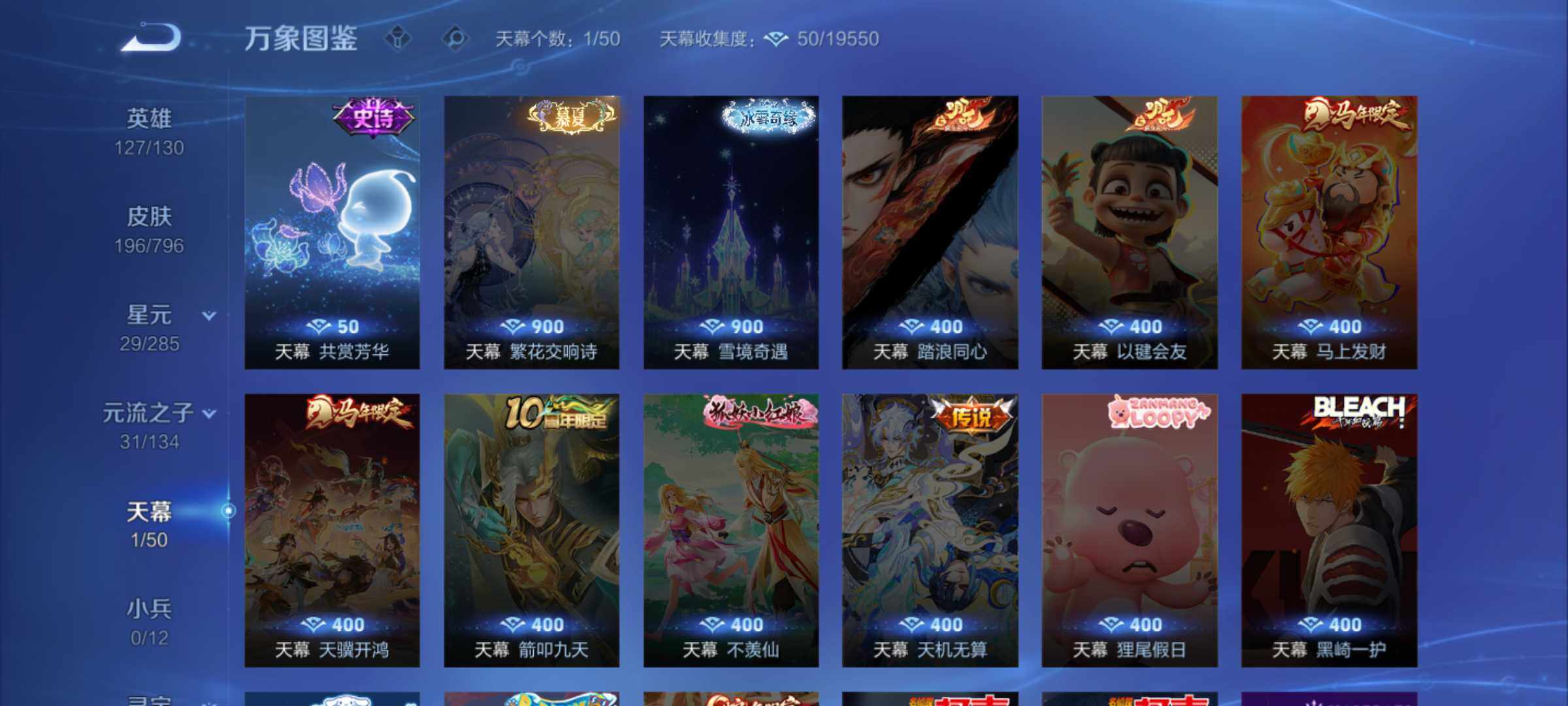 WZJM4379448王者荣耀账号详情图15