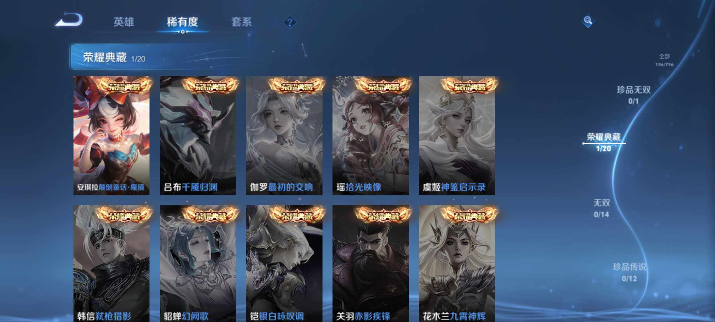 WZJM4379448王者荣耀账号详情图17