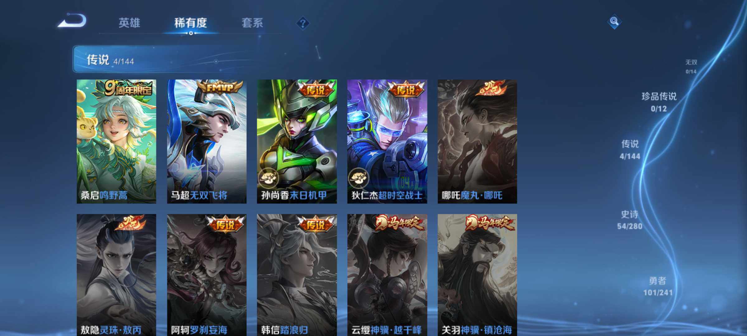 WZJM4379448王者荣耀账号详情图18