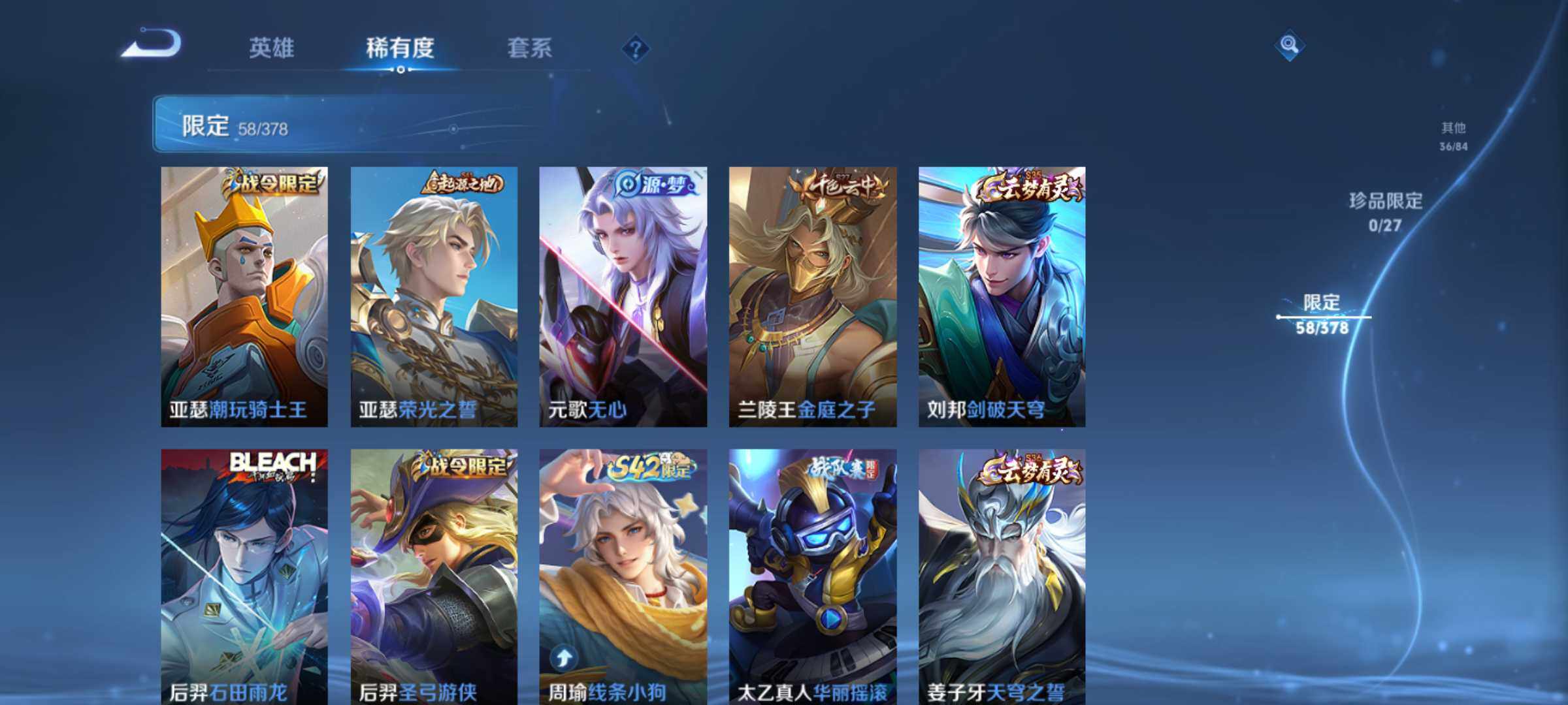 WZJM4379448王者荣耀账号详情图19