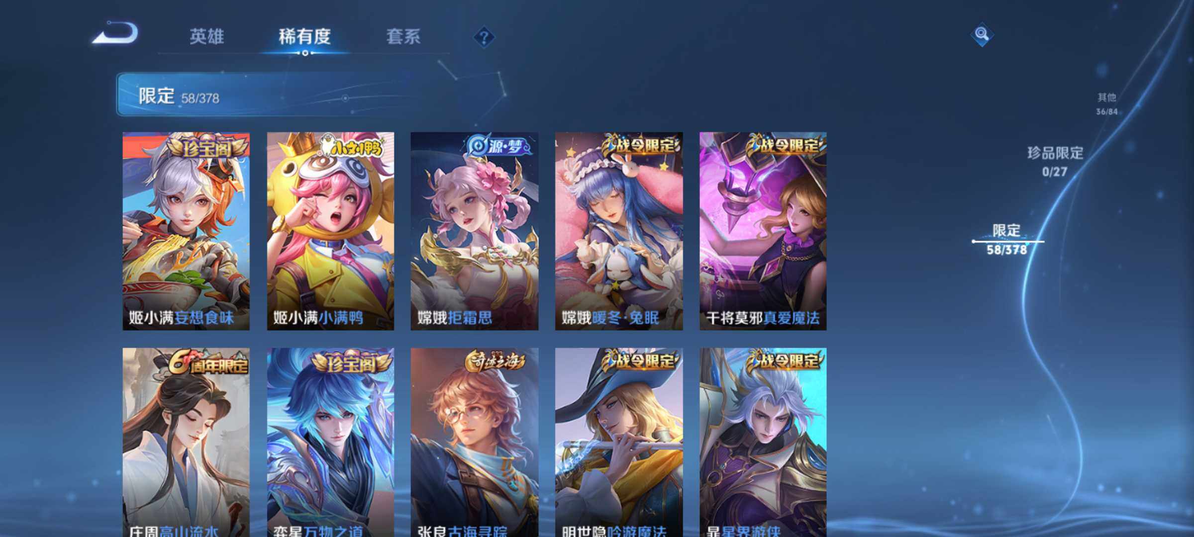 WZJM4379448王者荣耀账号详情图20