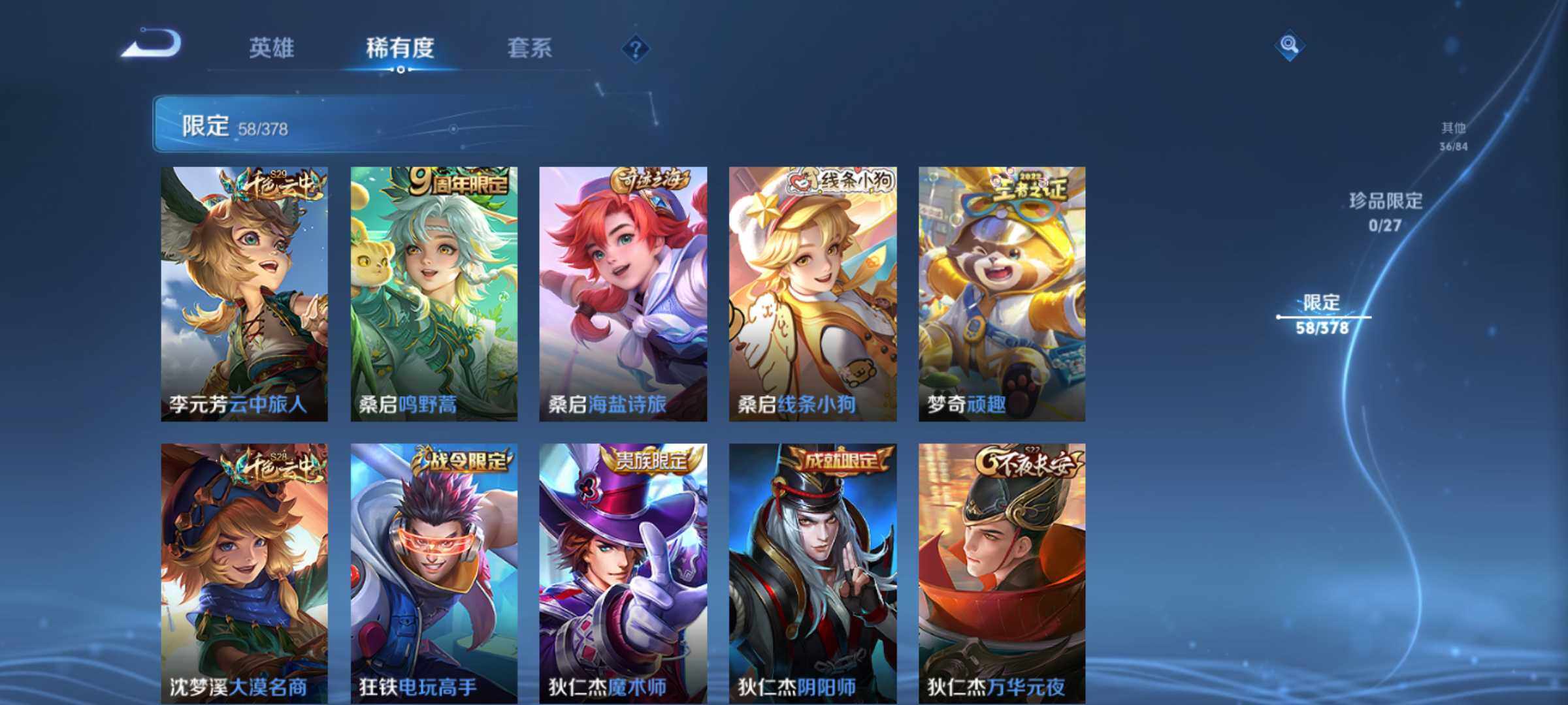 WZJM4379448王者荣耀账号详情图21