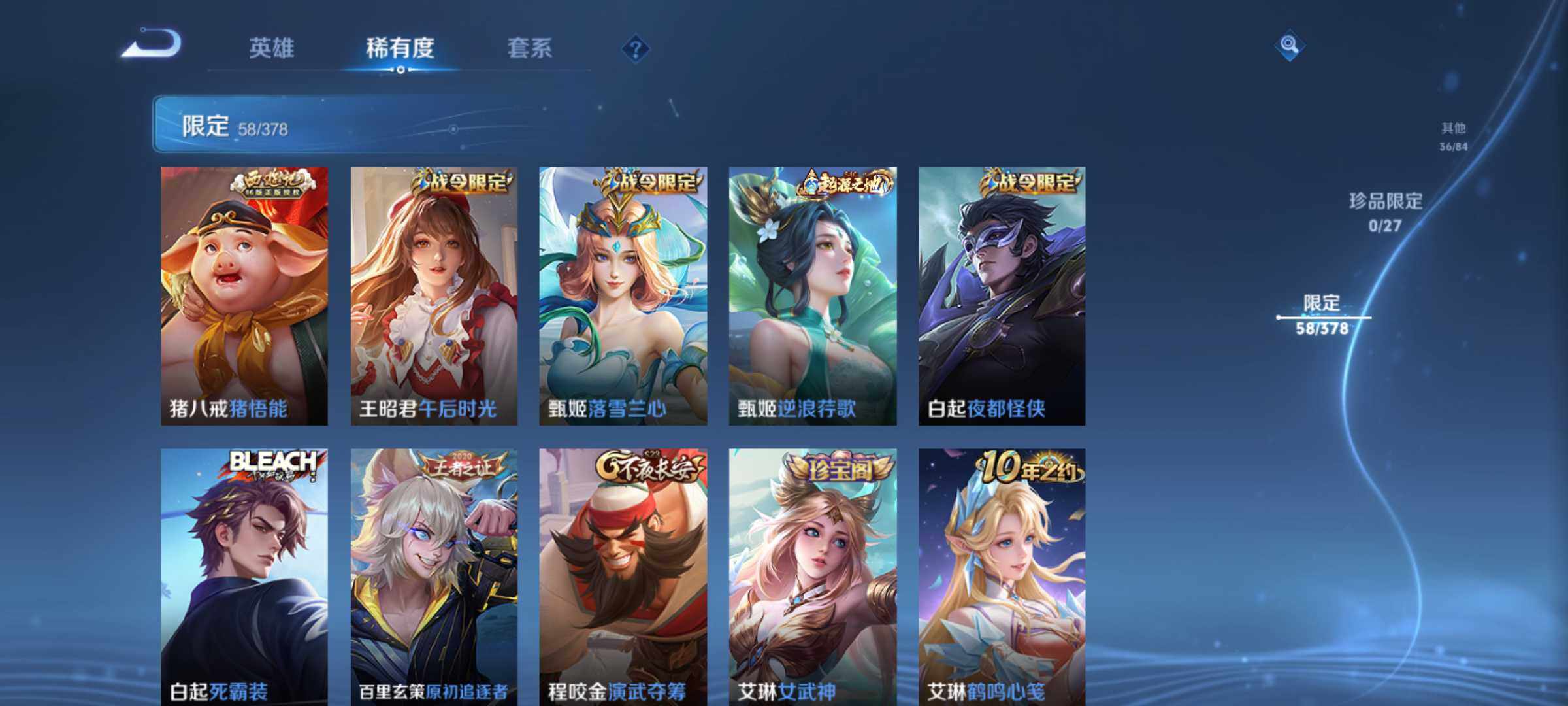 WZJM4379448王者荣耀账号详情图22