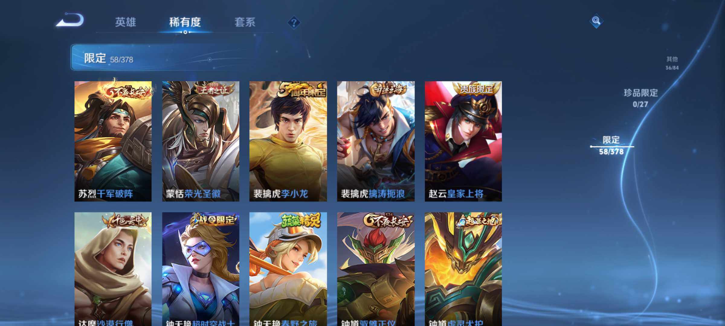 WZJM4379448王者荣耀账号详情图23