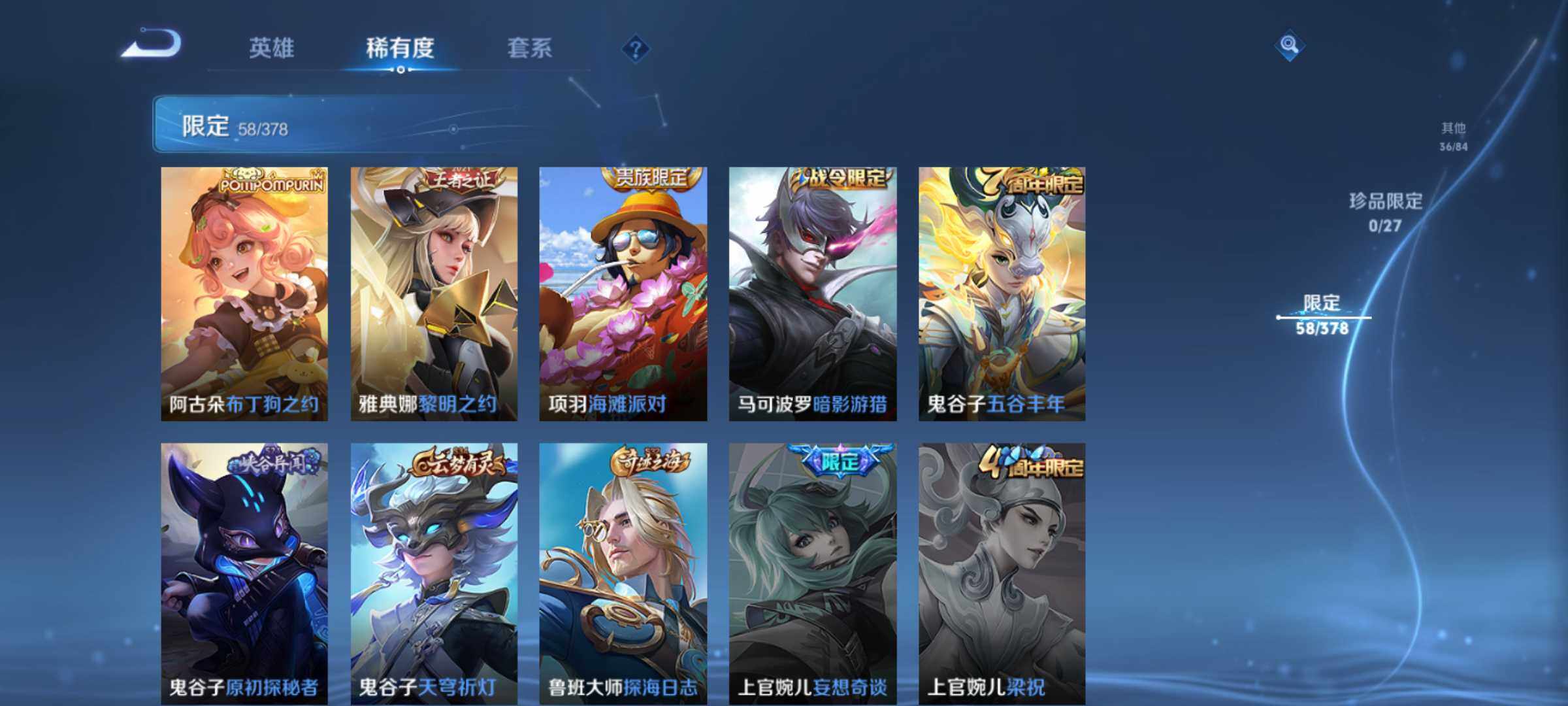 WZJM4379448王者荣耀账号详情图24