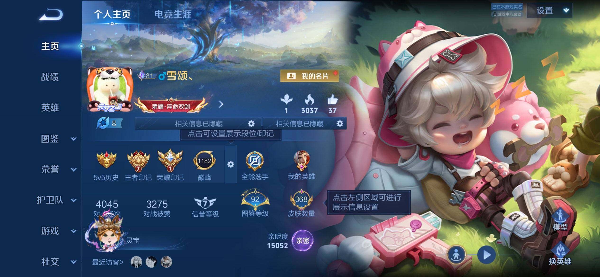 WZQM4378939王者荣耀账号详情图3