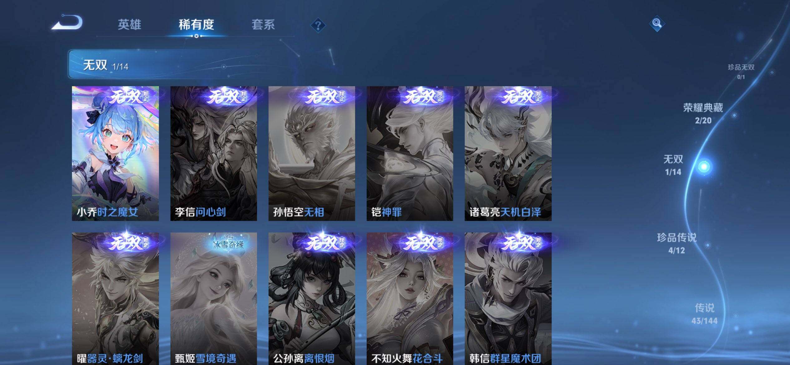 WZQM4378939王者荣耀账号详情图6