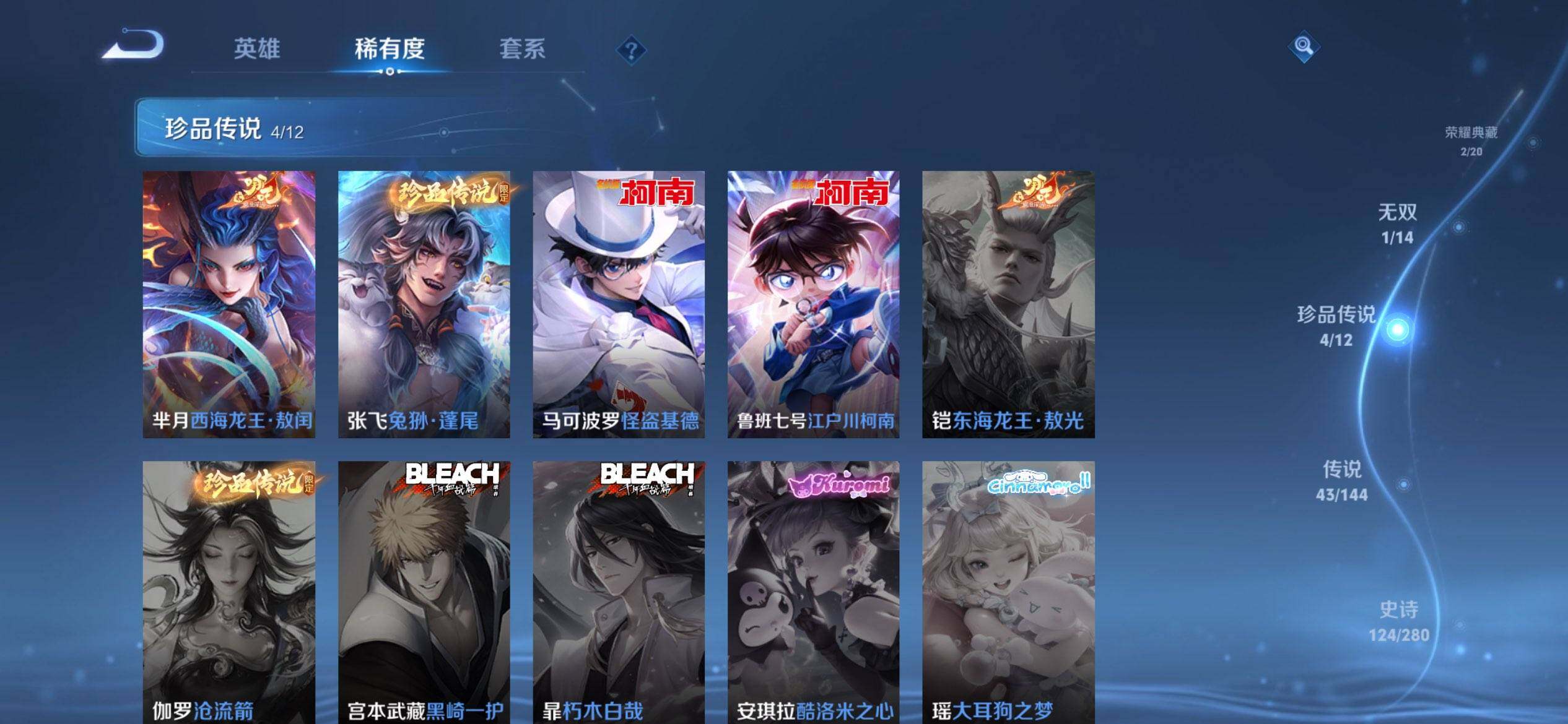 WZQM4378939王者荣耀账号详情图7