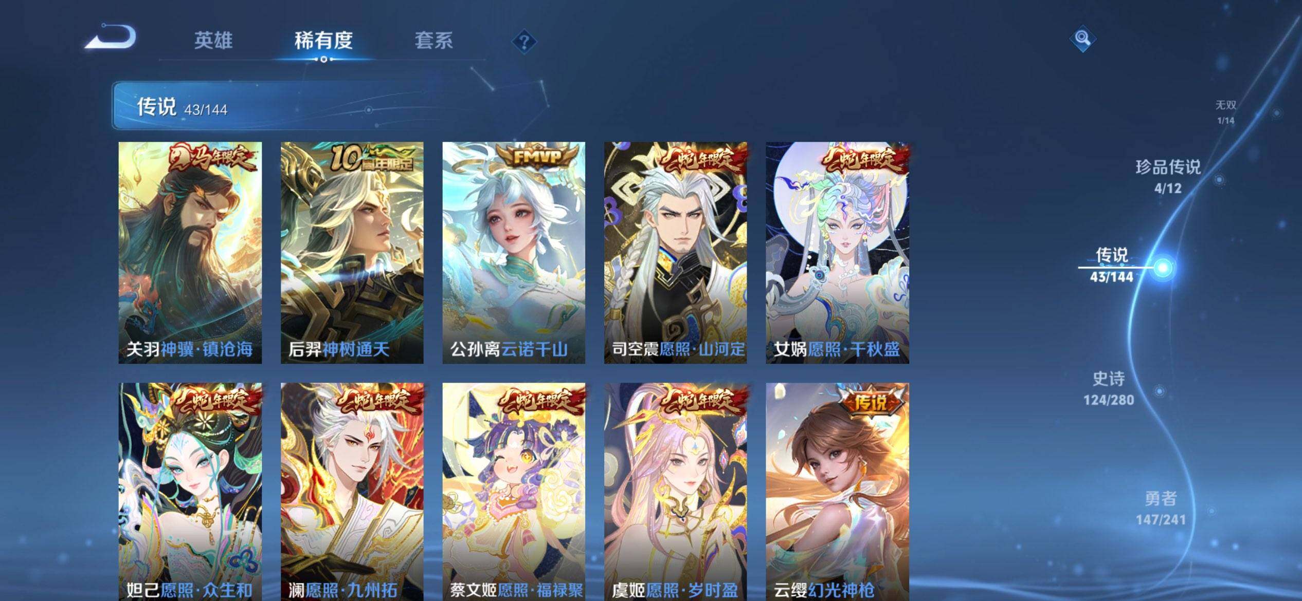 WZQM4378939王者荣耀账号详情图8
