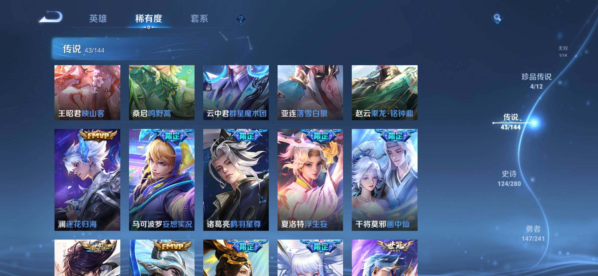 WZQM4378939王者荣耀账号详情图9