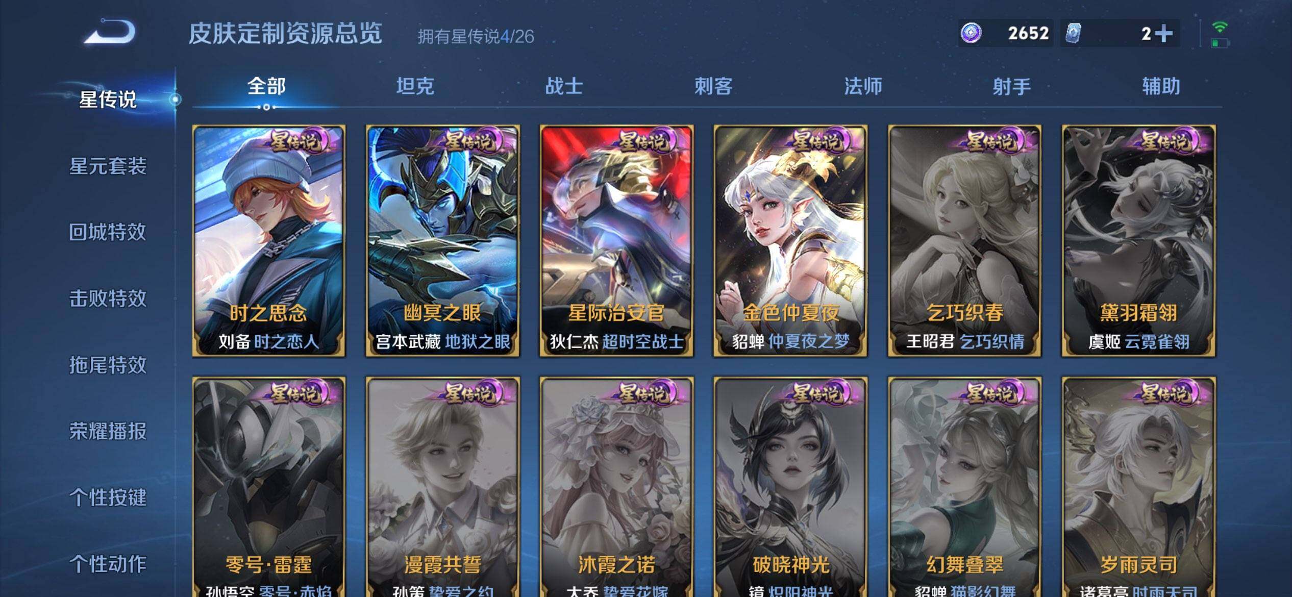 WZQM4378939王者荣耀账号详情图10