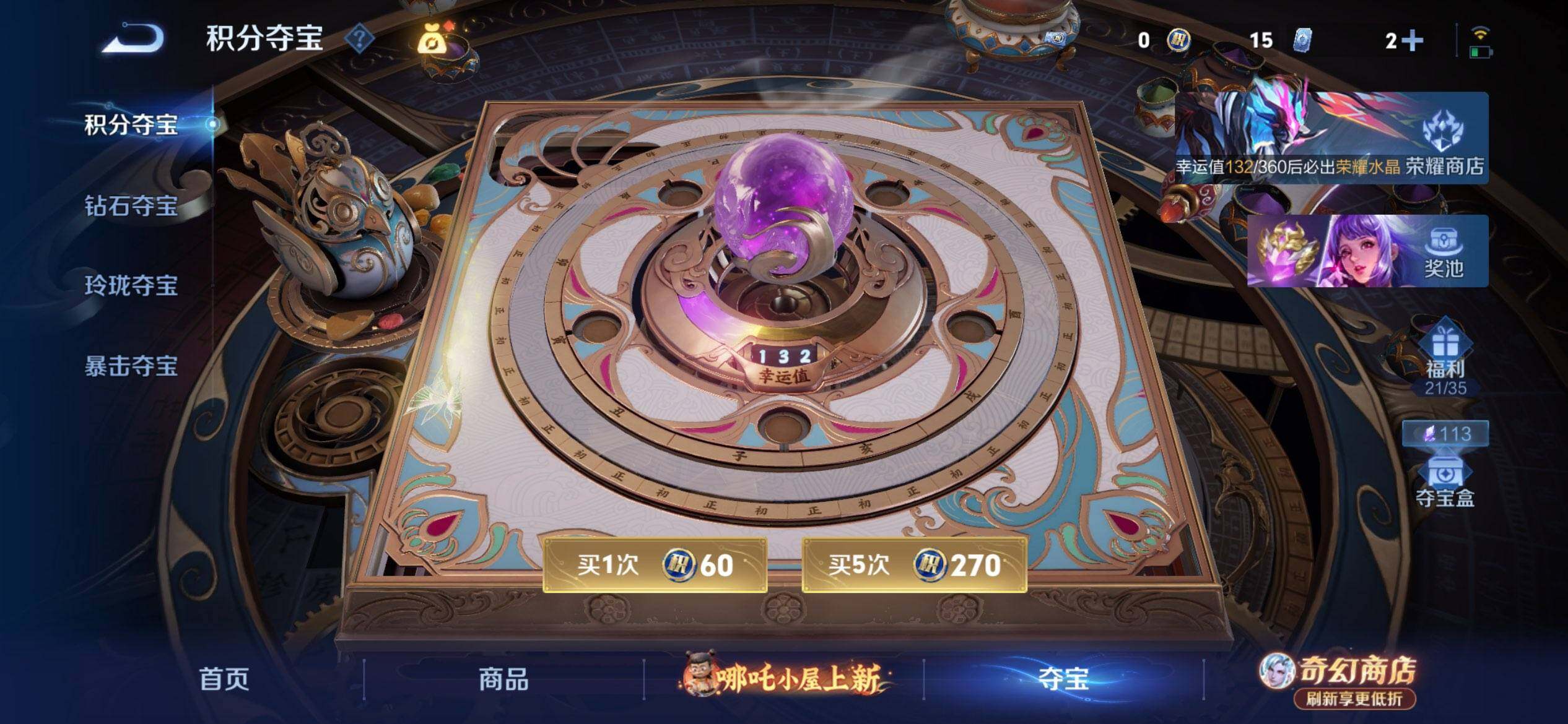 WZQM4378939王者荣耀账号详情图11