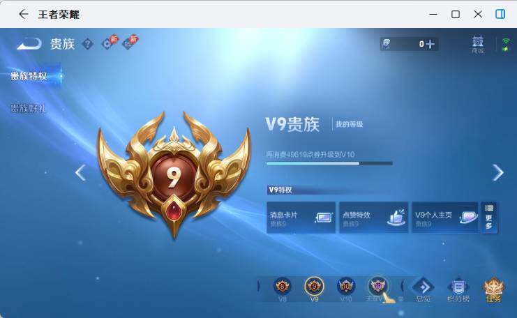 WZEY4379672王者荣耀账号详情图9