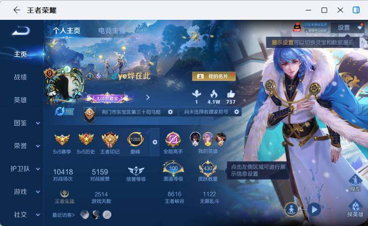 WZEY4379672王者荣耀账号详情图10