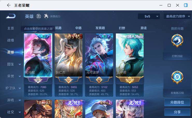 WZEY4379672王者荣耀账号详情图11