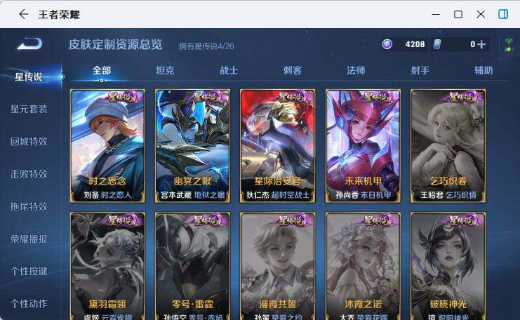 WZEY4379672王者荣耀账号详情图15