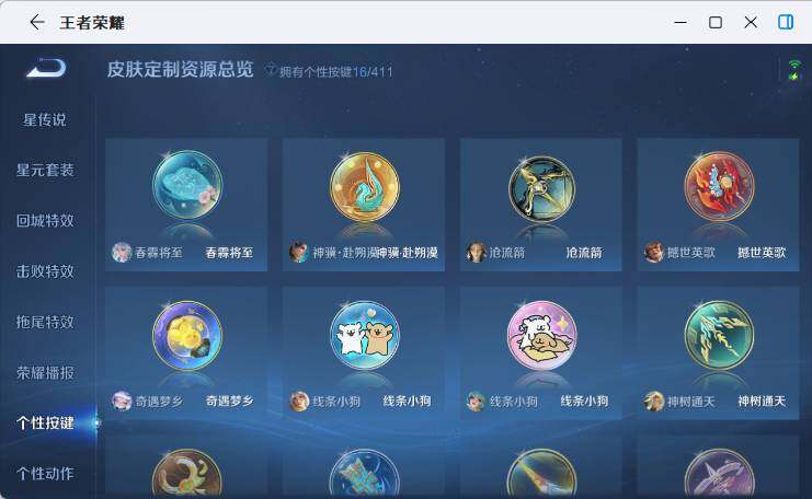 WZEY4379672王者荣耀账号详情图16