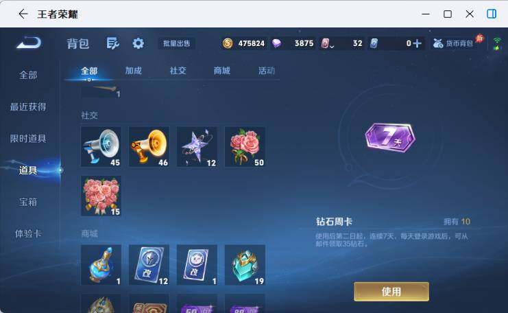 WZEY4379672王者荣耀账号详情图18