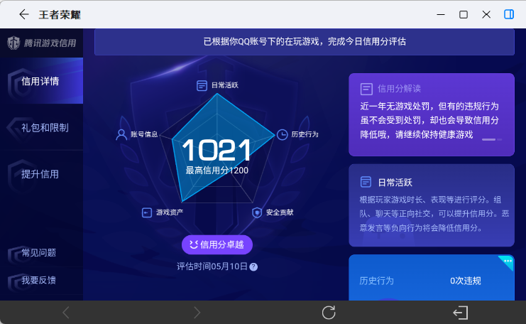 WZEY4379672王者荣耀账号详情图20