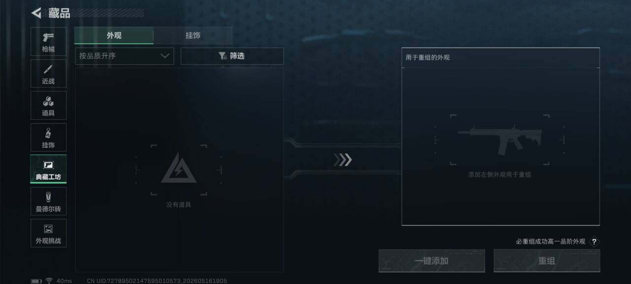 SJZEY4128568三角洲行动账号详情图6 SJZEY4128568三角洲行动账号详情图6