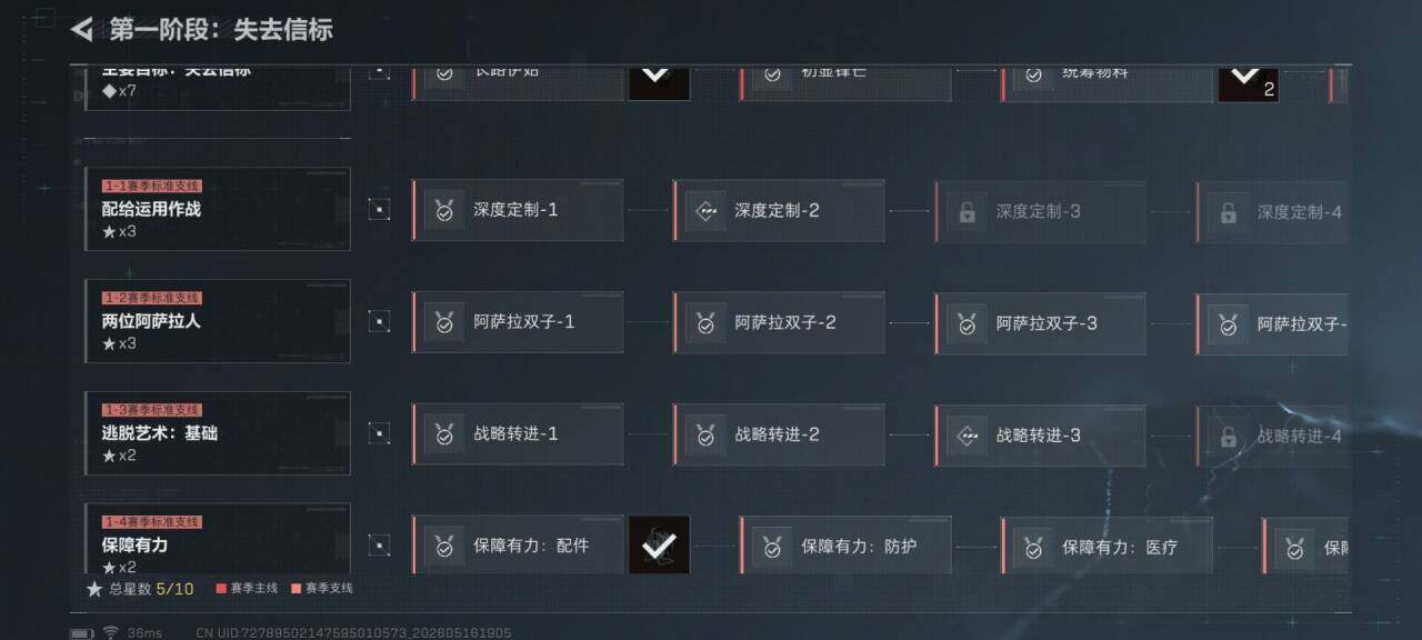 SJZEY4128568三角洲行动账号详情图11 SJZEY4128568三角洲行动账号详情图11