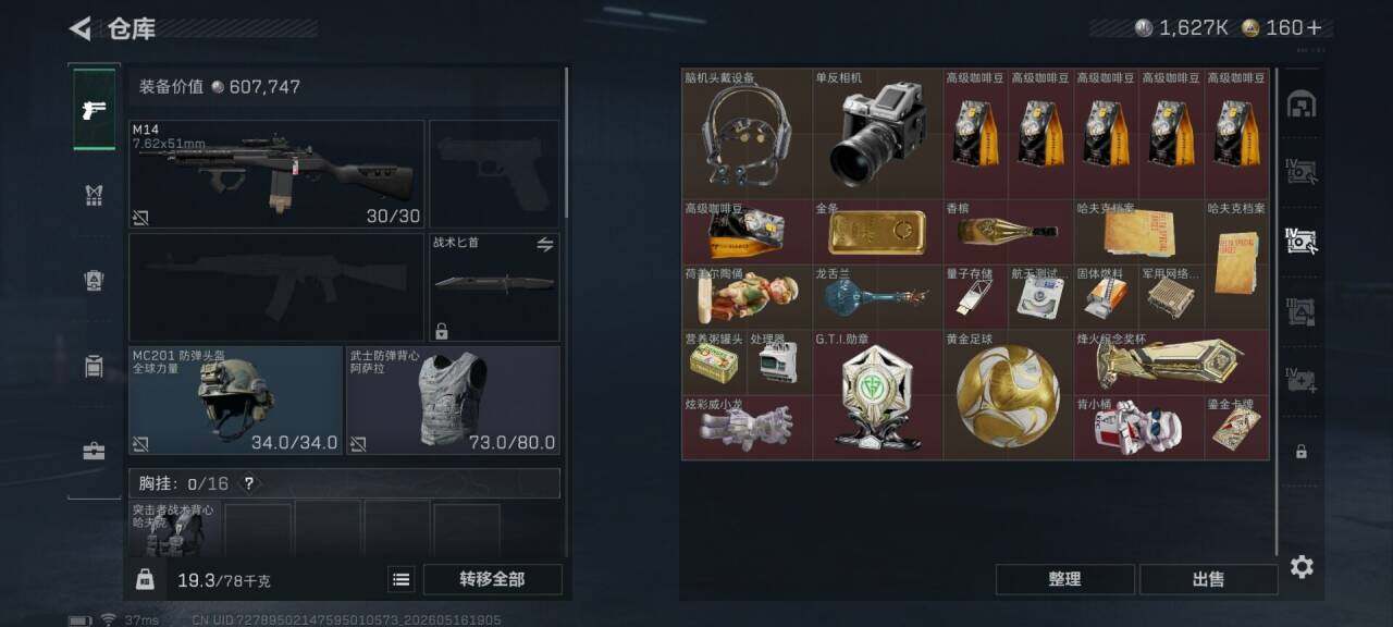 SJZEY4128568三角洲行动账号详情图15 SJZEY4128568三角洲行动账号详情图15